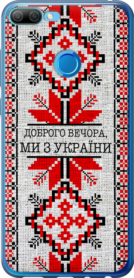 Ми їз України v5