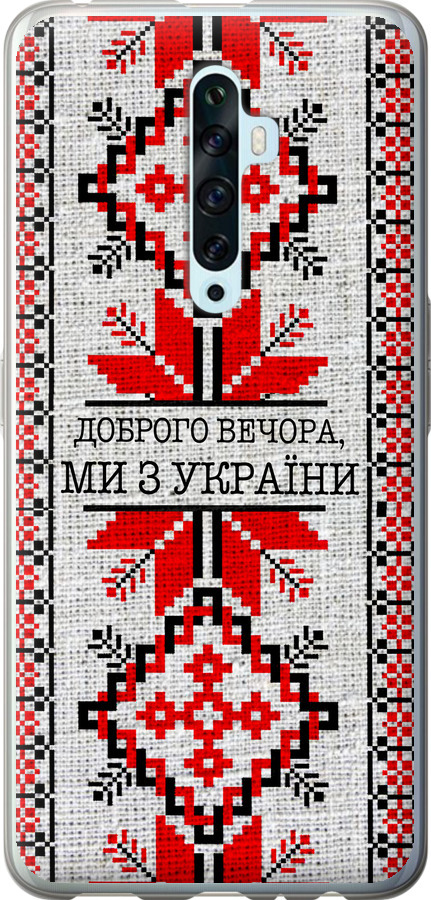 Ми їз України v5
