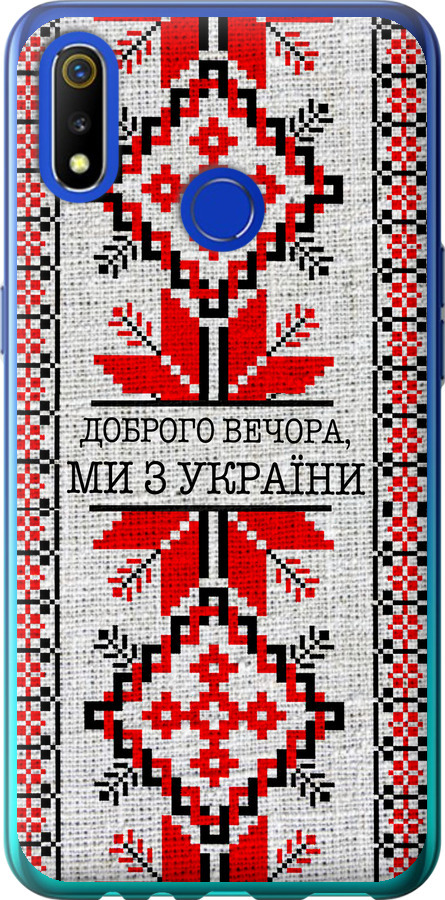 Ми їз України v5