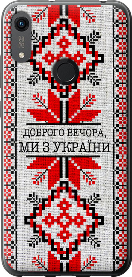 Ми їз України v5