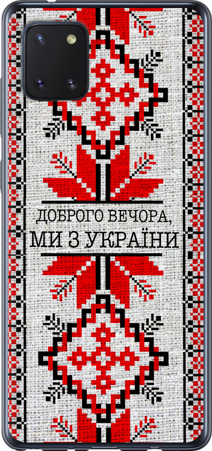 Ми їз України v5