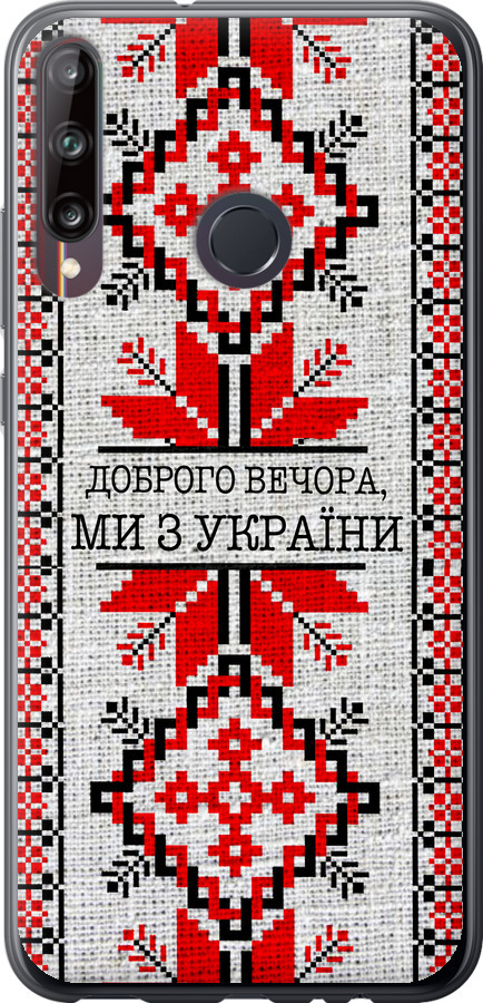 Ми їз України v5