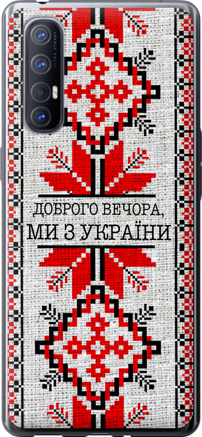 Ми їз України v5