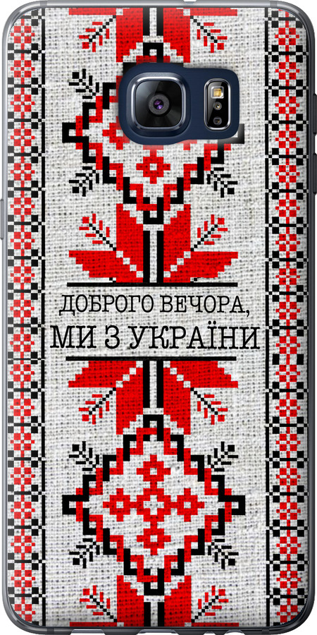 Ми їз України v5