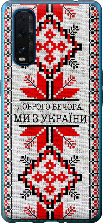 Ми їз України v5