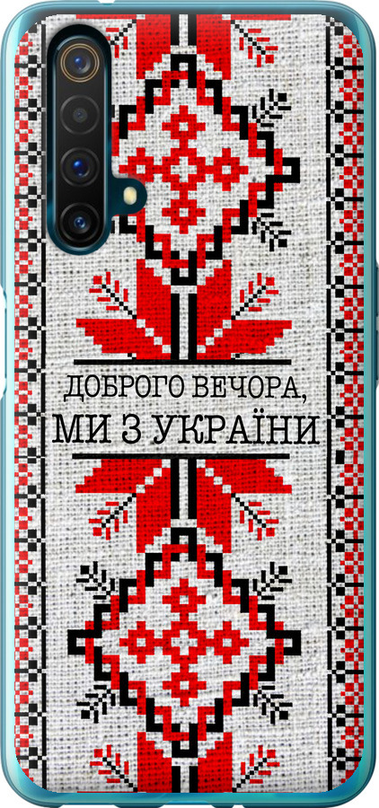 Ми їз України v5
