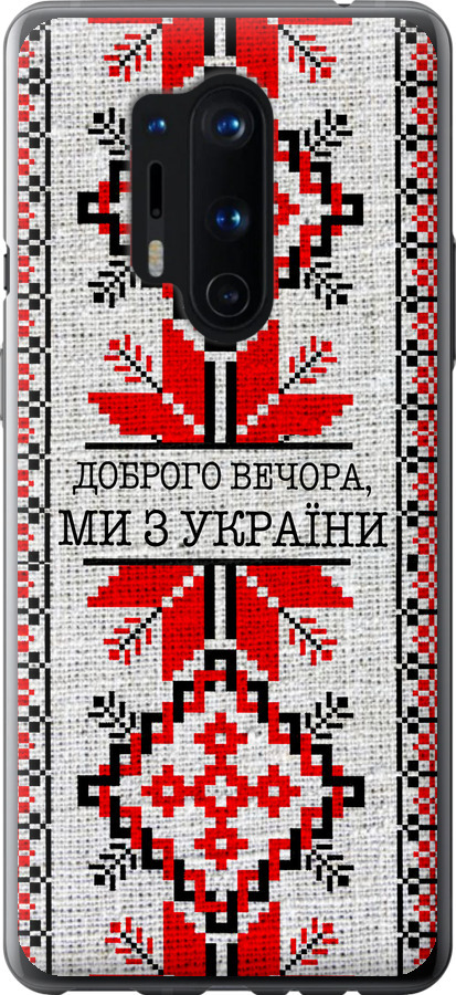 Ми їз України v5