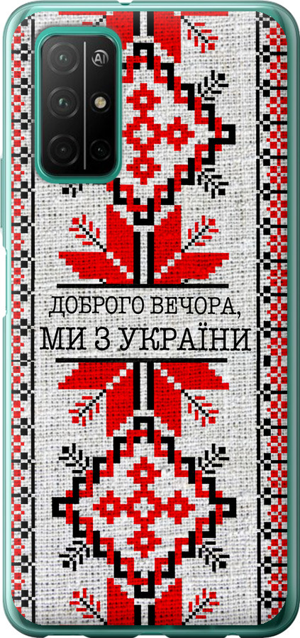 Ми їз України v5