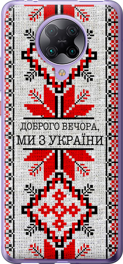 Ми їз України v5