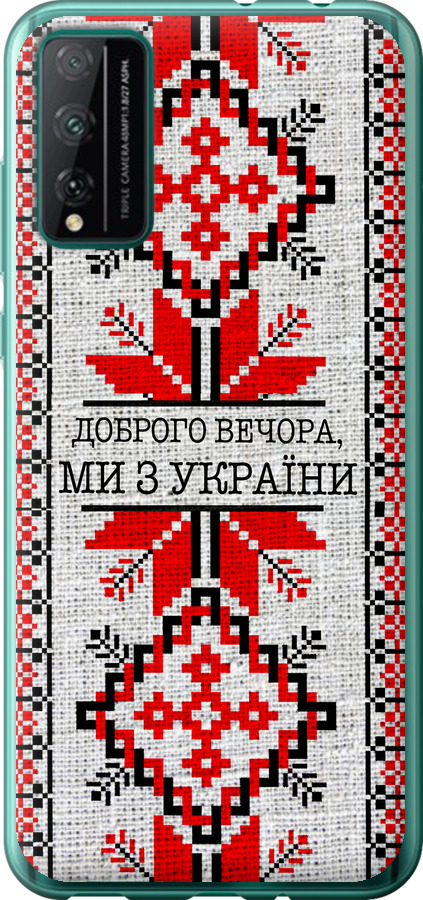 Ми їз України v5
