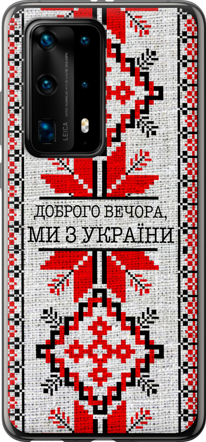 Ми їз України v5