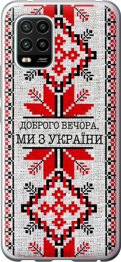 Ми їз України v5