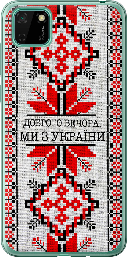Ми їз України v5