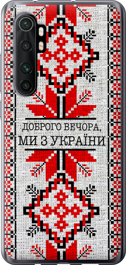 Ми їз України v5