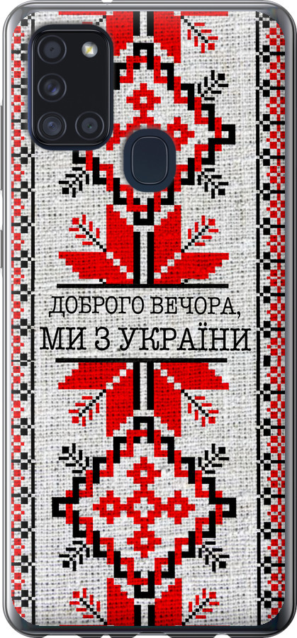 Ми їз України v5