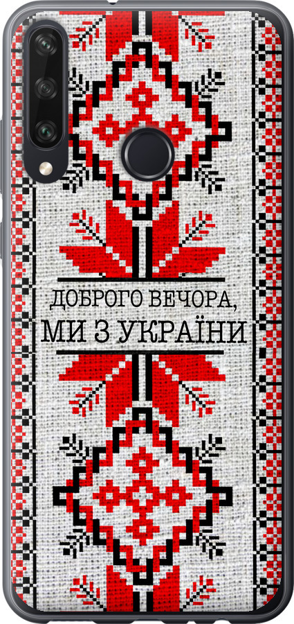 Ми їз України v5