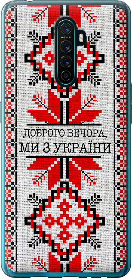 Ми їз України v5