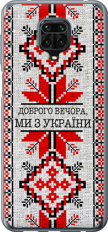 Ми їз України v5