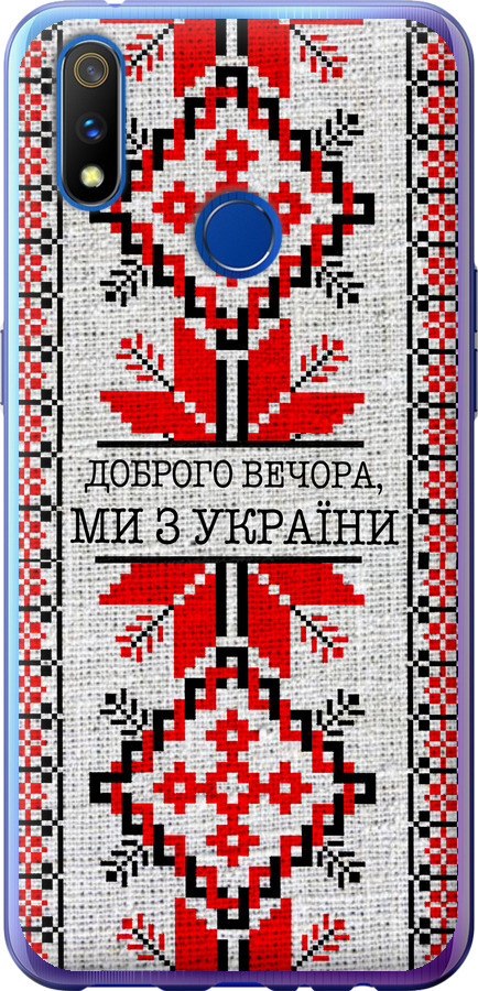 Ми їз України v5