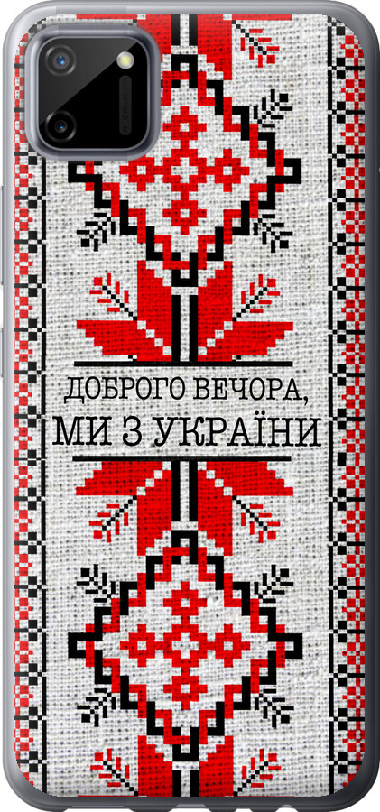 Ми їз України v5
