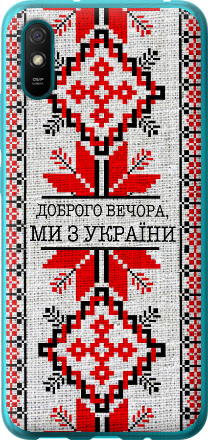 Ми їз України v5