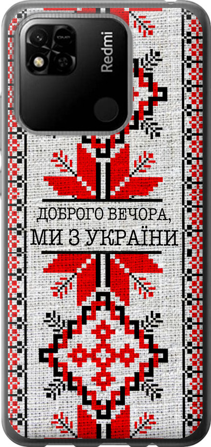 Ми їз України v5