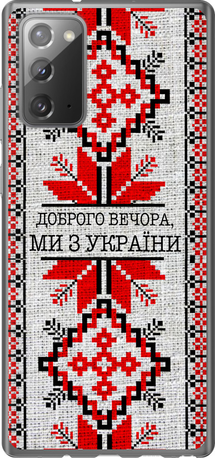 Ми їз України v5