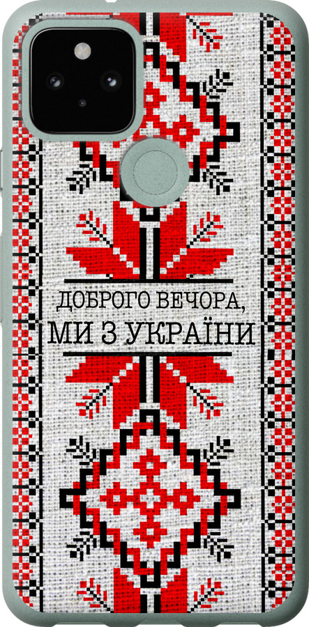 Ми їз України v5