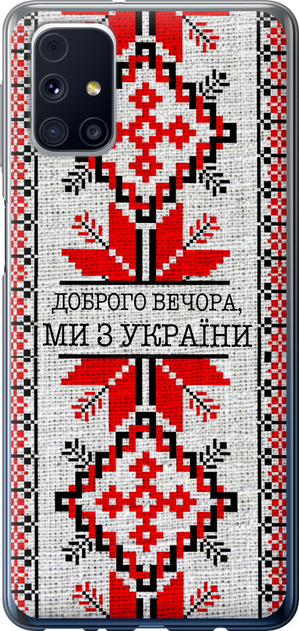 Ми їз України v5