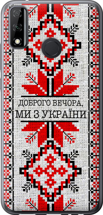 Ми їз України v5