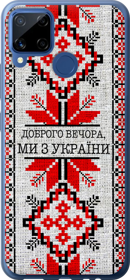 Ми їз України v5