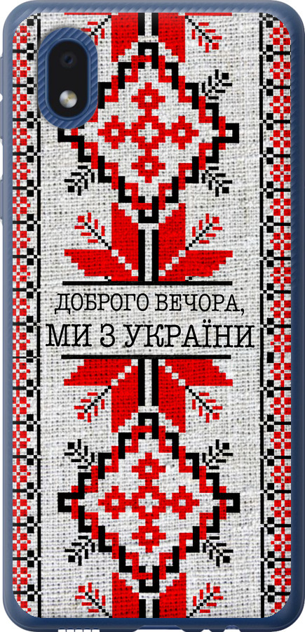Ми їз України v5
