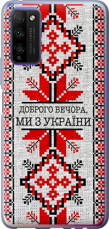 Ми їз України v5