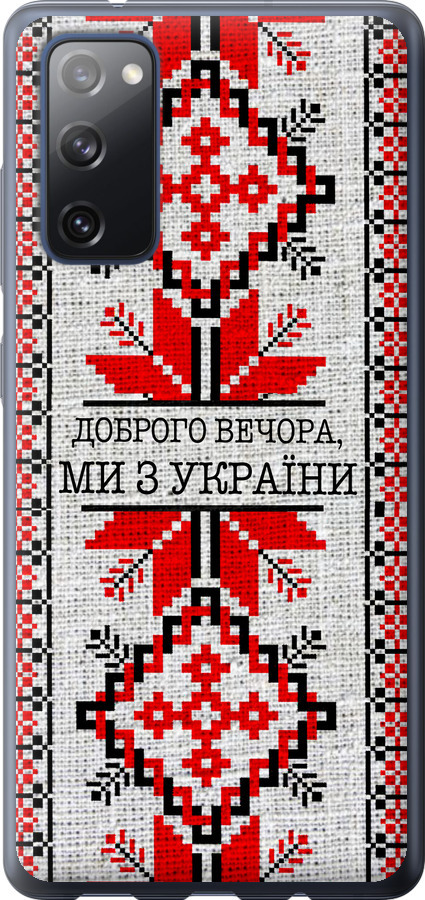 Ми їз України v5