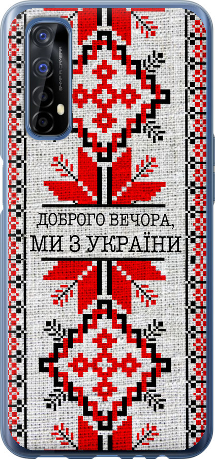 Ми їз України v5