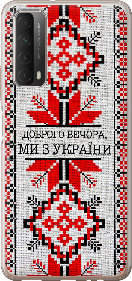 Ми їз України v5