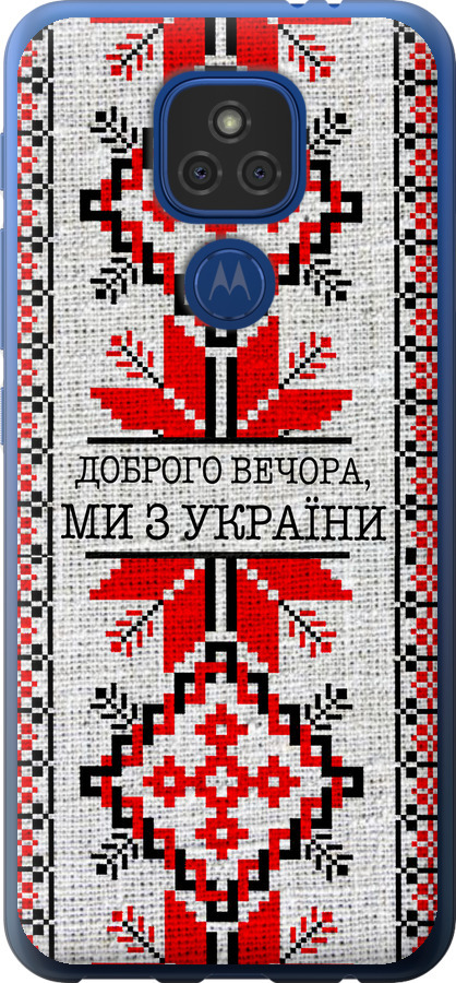Ми їз України v5