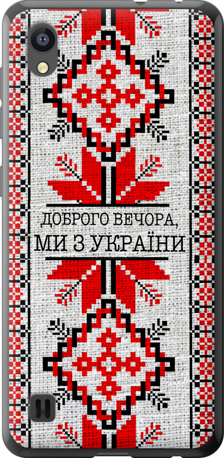 Ми їз України v5