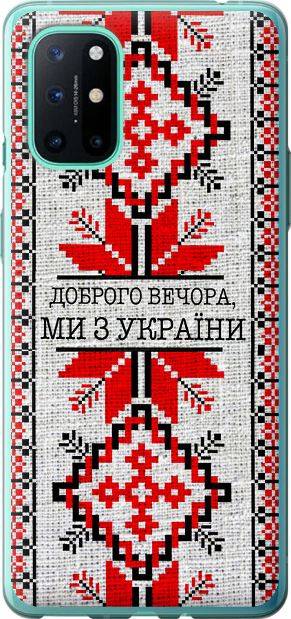 Ми їз України v5