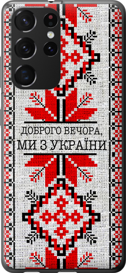 Ми їз України v5