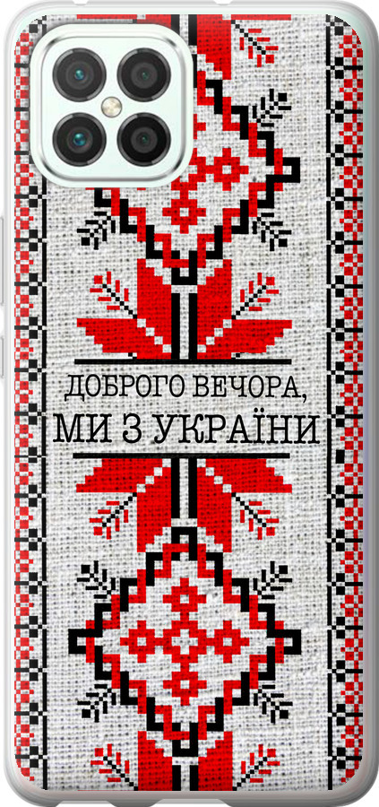 Ми їз України v5