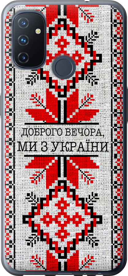 Ми їз України v5