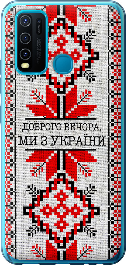 Ми їз України v5