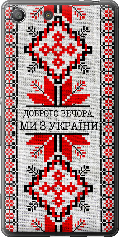 Ми їз України v5