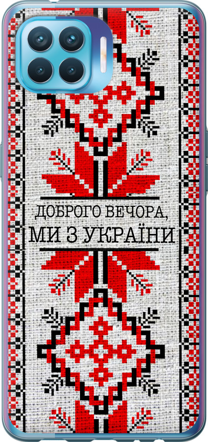 Ми їз України v5