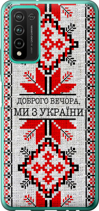 Ми їз України v5