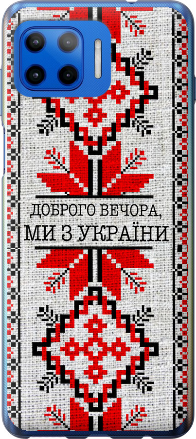 Ми їз України v5
