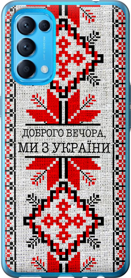 Ми їз України v5