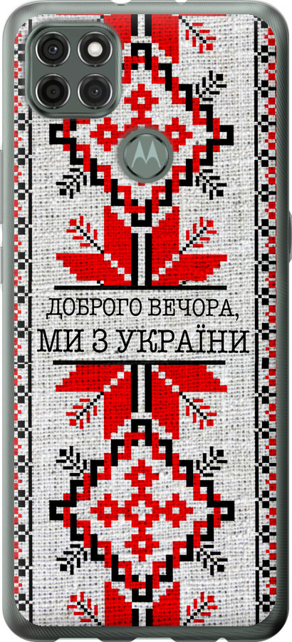 Ми їз України v5