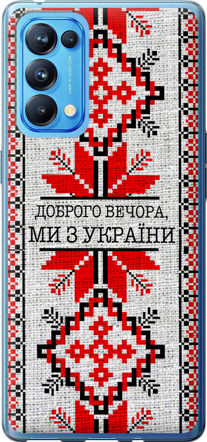 Ми їз України v5
